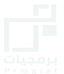 برمجيات - Prmgiat