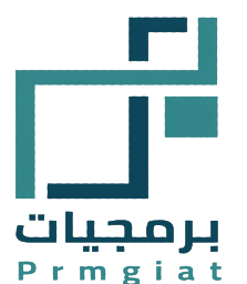 برمجيات - Prmgiat